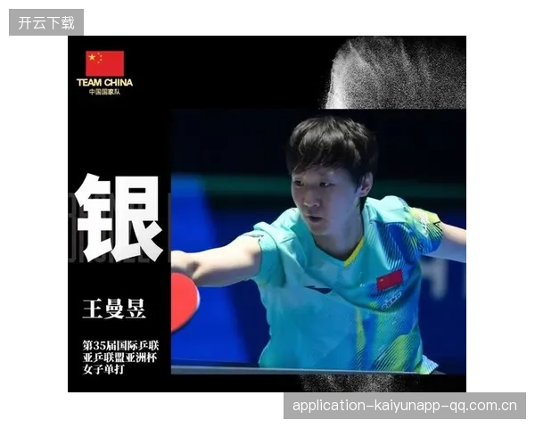 王曼昱决胜局敢于上手！一板质量改变命运