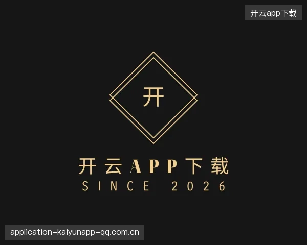 了解开云app